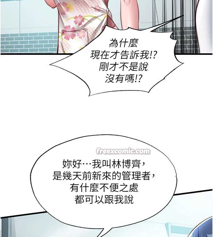 民宿精營中第28話-令人瞬間勃起的刺激畫面