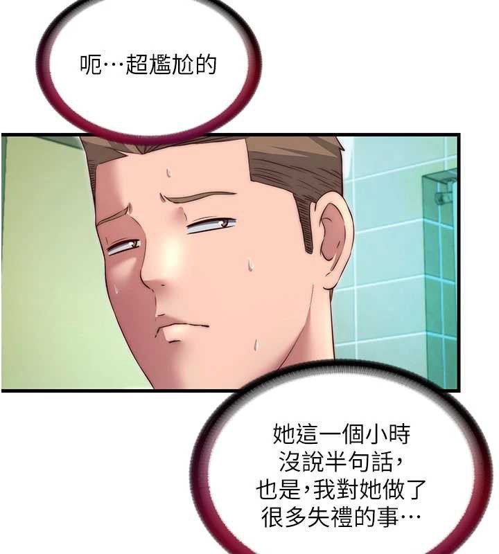 民宿精營中第28話-令人瞬間勃起的刺激畫面