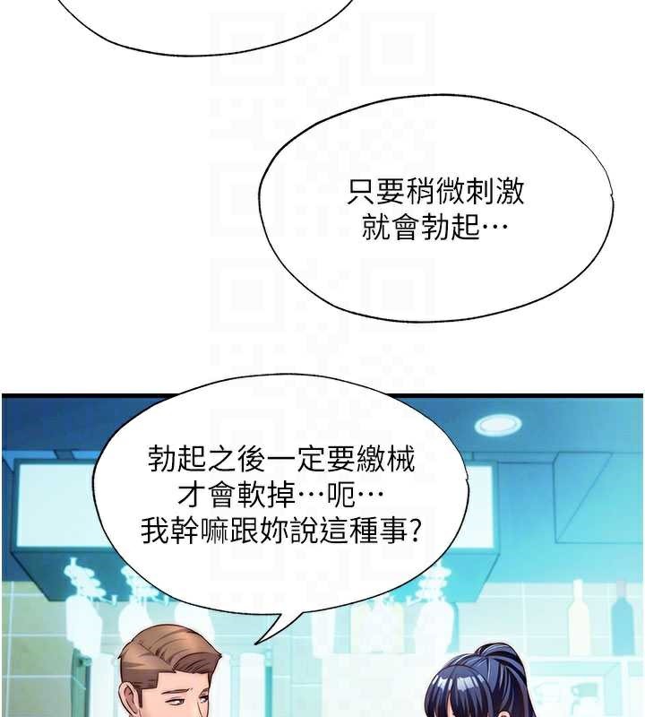民宿精營中第28話-令人瞬間勃起的刺激畫面