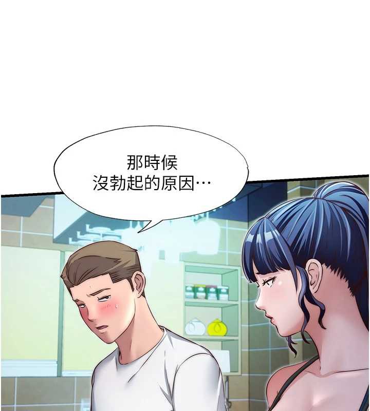 民宿精營中第28話-令人瞬間勃起的刺激畫面