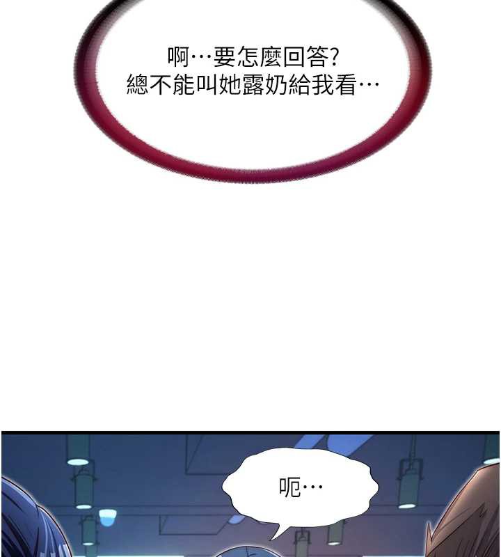 《民宿精营中》第28话-令人瞬间勃起的刺激画面