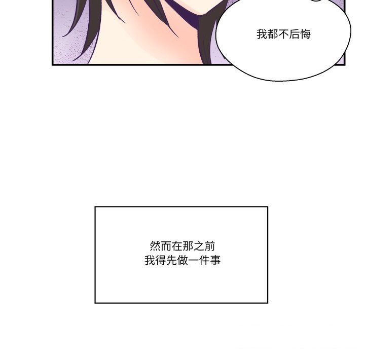 柔软的爱人第26話