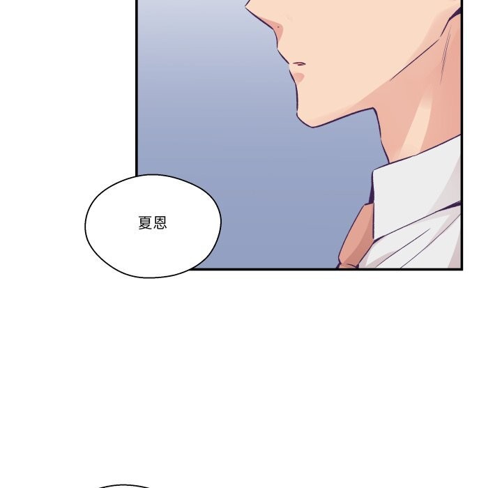 柔软的爱人第26話