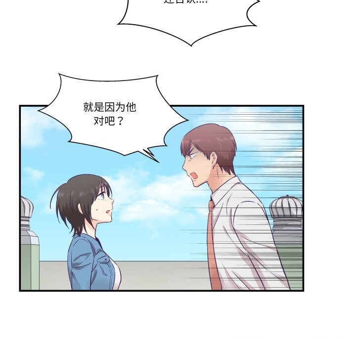 柔軟的愛人第26話