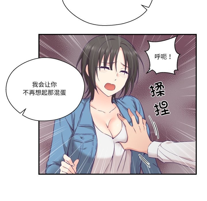 柔軟的愛人第26話