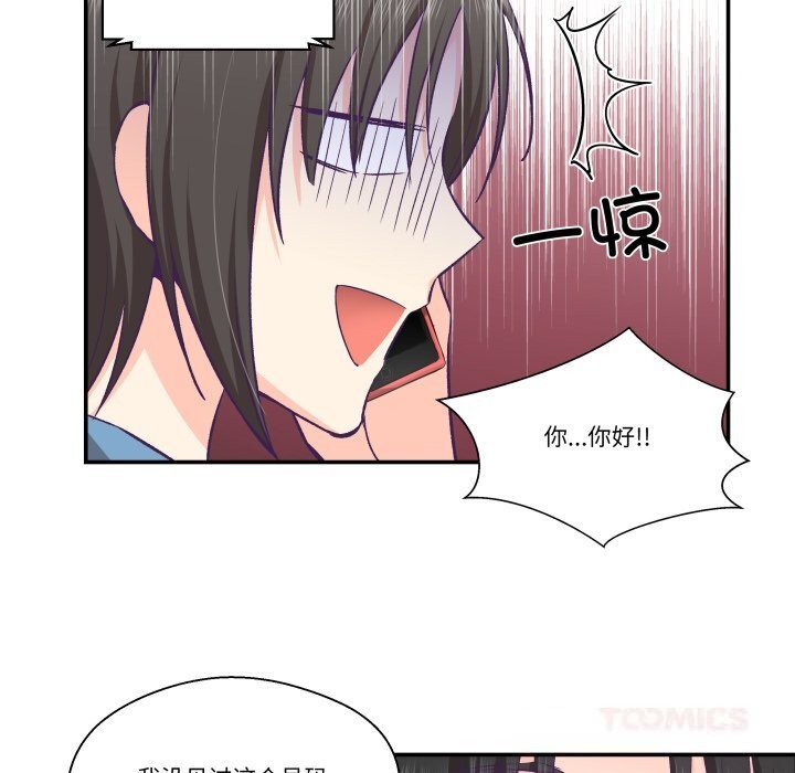 柔软的爱人第26話