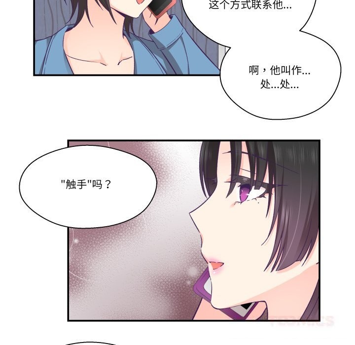 柔软的爱人第26話