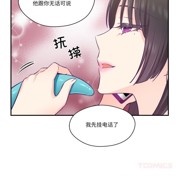 柔软的爱人第26話