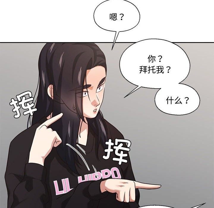 我的傻瓜男友第29話