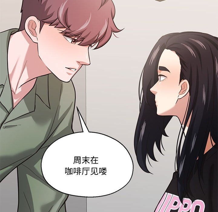 我的傻瓜男友第29話