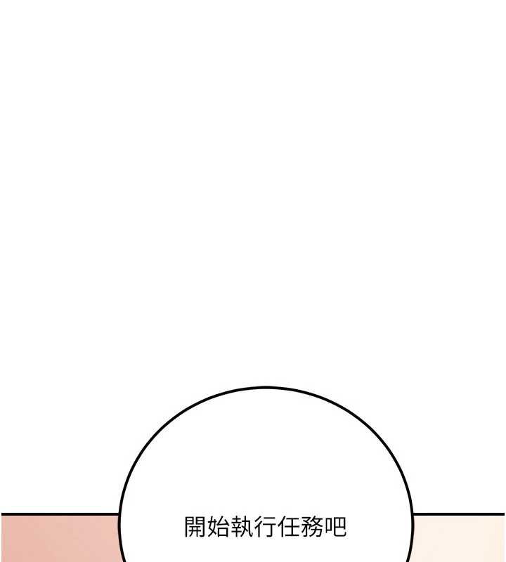 公务员的桃色副业第35話-[任務]在小腹上烙淫紋