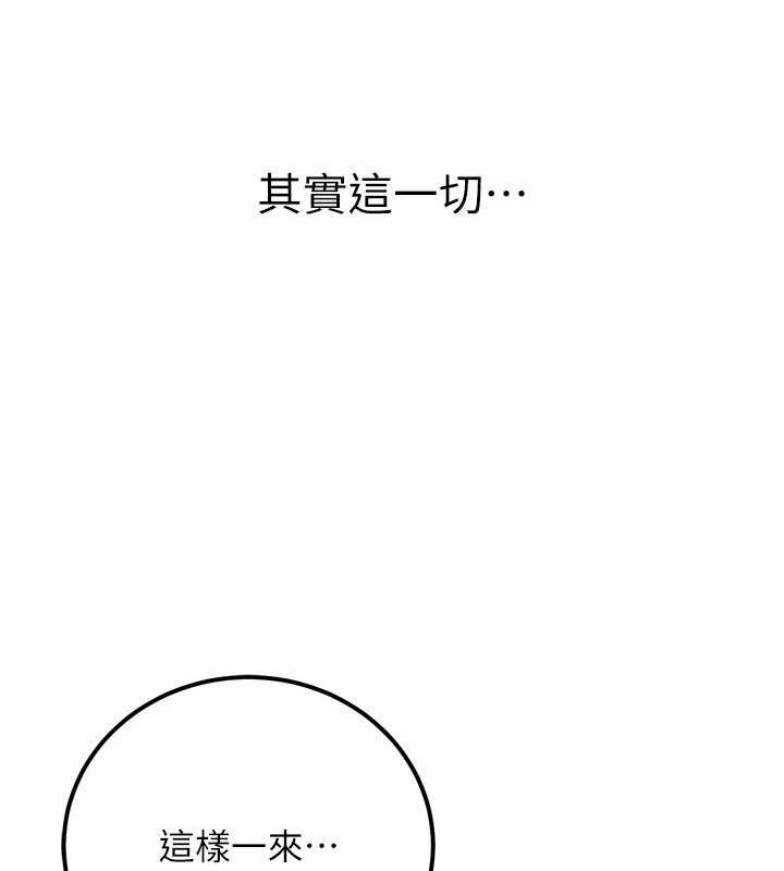 公務員的桃色副業第35話-[任務]在小腹上烙淫紋