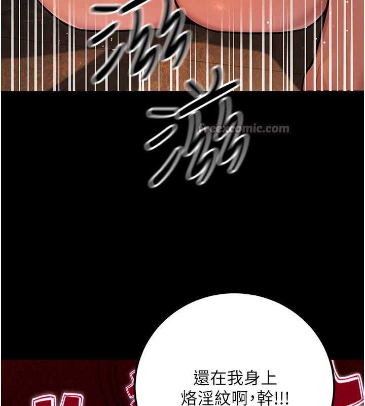 公務員的桃色副業第35話-[任務]在小腹上烙淫紋