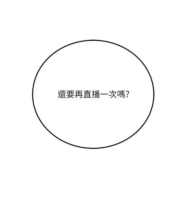 公務員的桃色副業第35話-[任務]在小腹上烙淫紋