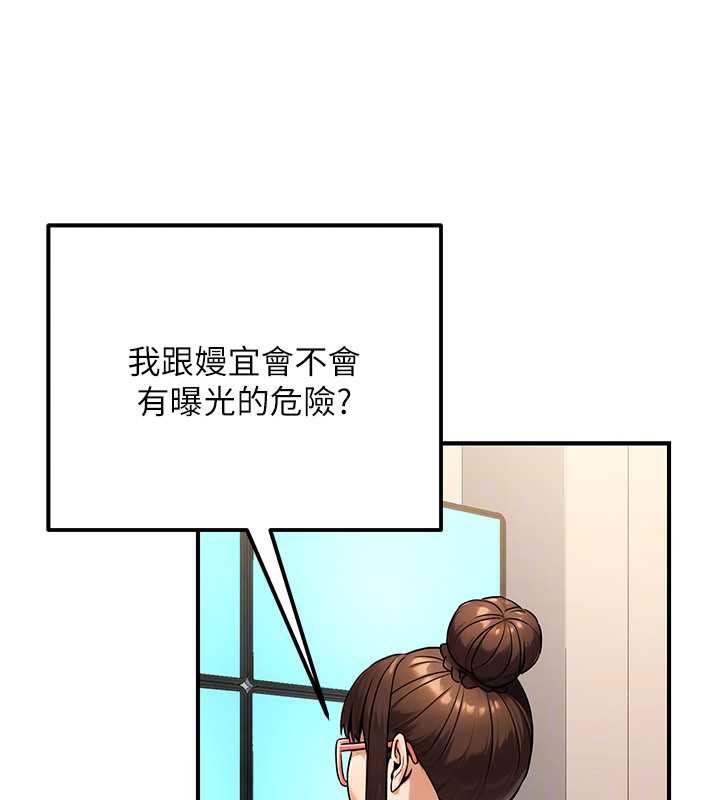 公務員的桃色副業第35話-[任務]在小腹上烙淫紋