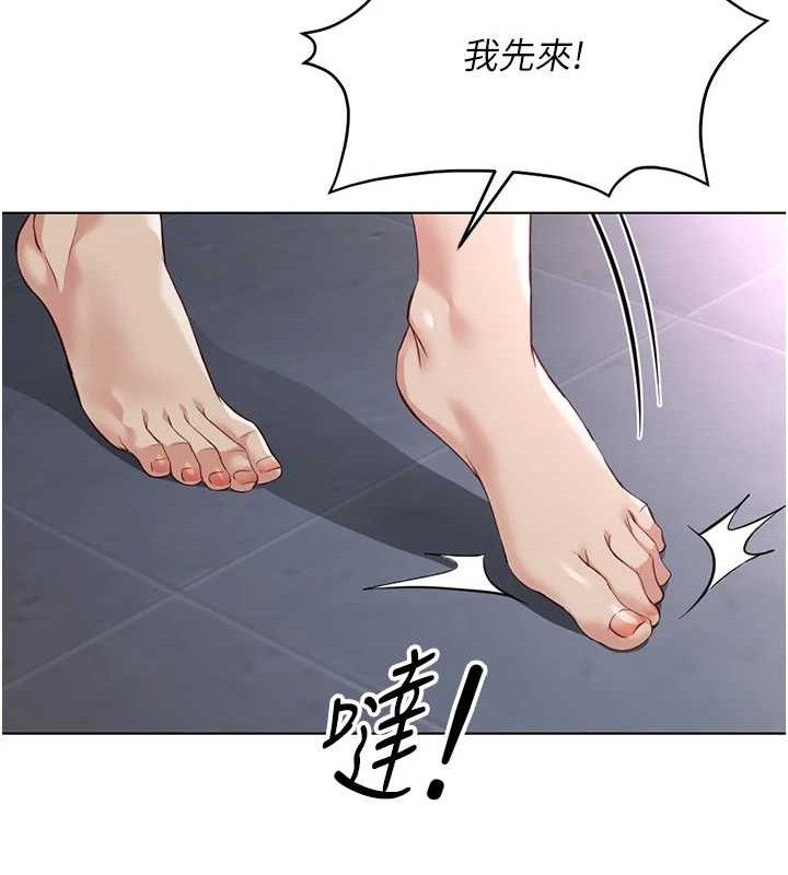 鲁蛇社畜的金手指第39話-請兩位愛撫對方