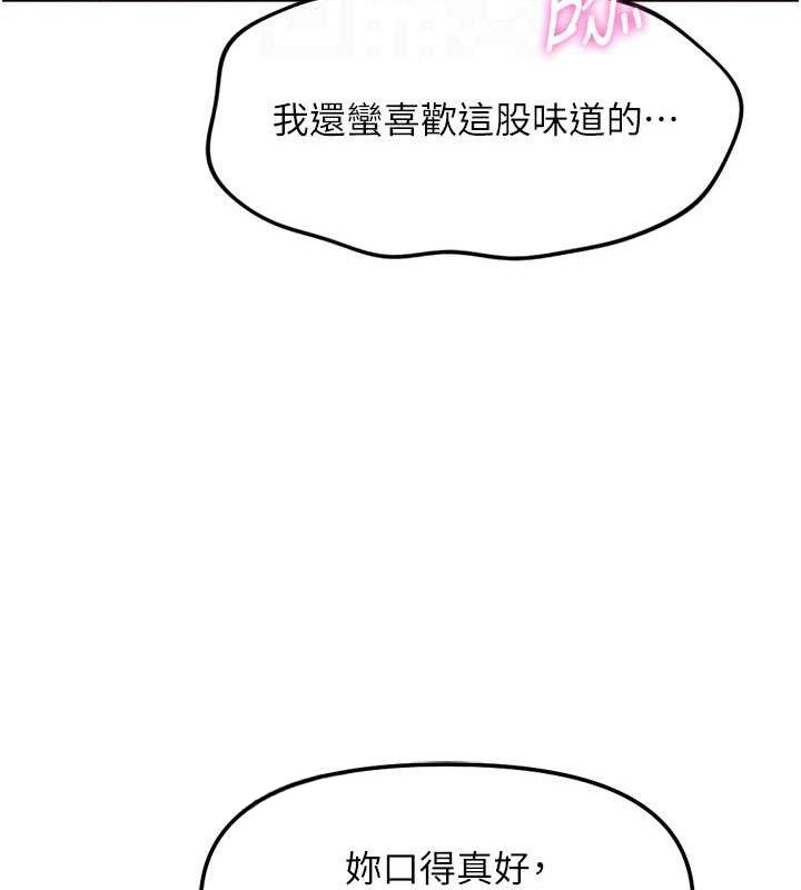 魯蛇社畜的金手指第39話-請兩位愛撫對方