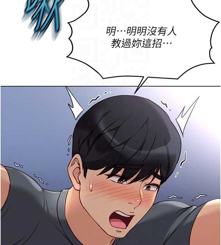 魯蛇社畜的金手指第39話-請兩位愛撫對方