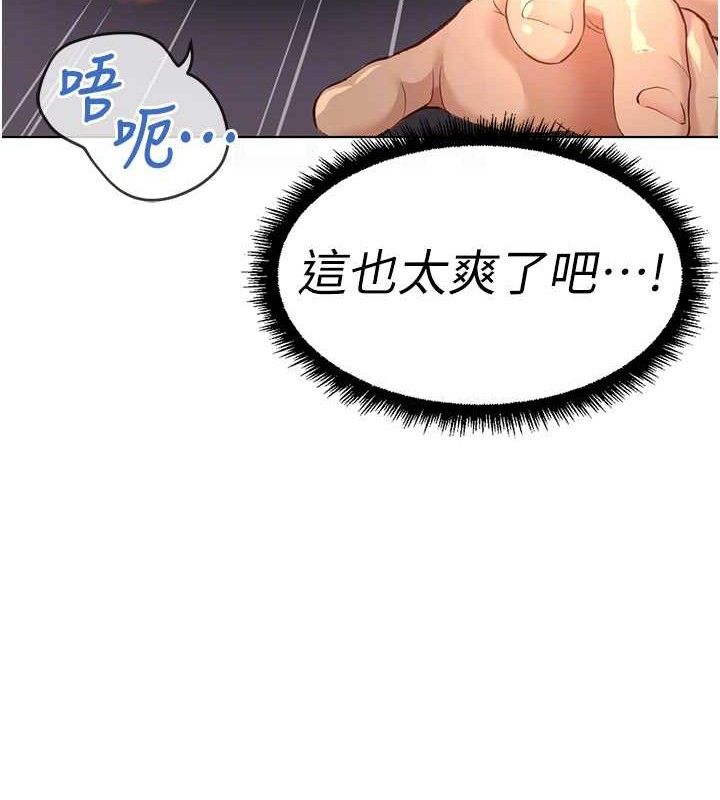 鲁蛇社畜的金手指第39話-請兩位愛撫對方