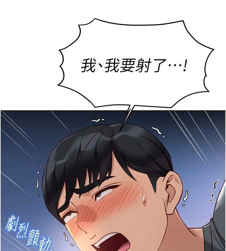 鲁蛇社畜的金手指第39話-請兩位愛撫對方