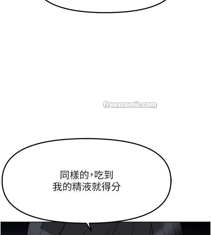 鲁蛇社畜的金手指第39話-請兩位愛撫對方