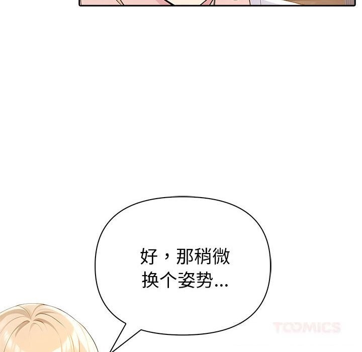 夫婦遊戲第45話