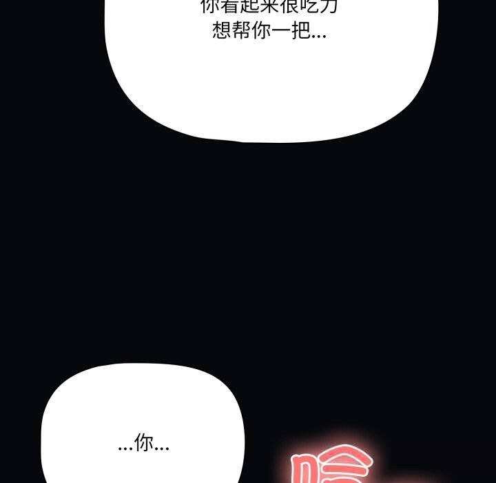 《幸福来得太突然》第41话