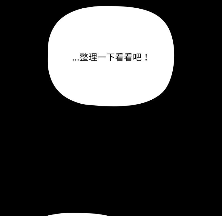 幸福来得太突然第41話