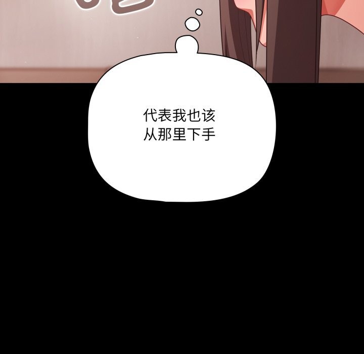 幸福来得太突然第41話