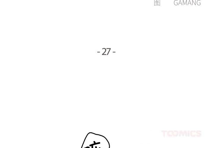 爸爸也疯狂第27話