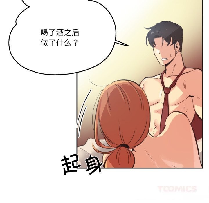 爸爸也瘋狂第27話