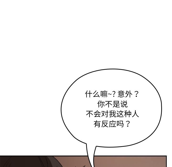 校花的双面生活第7話