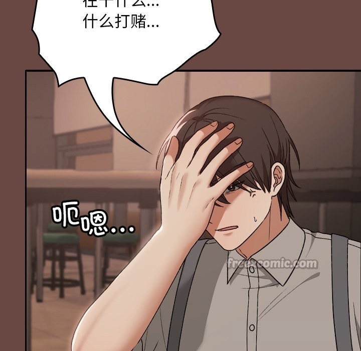 校花的雙麪生活第7話