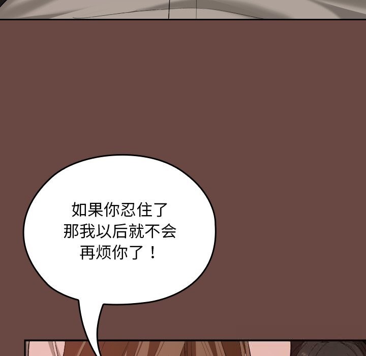 校花的双面生活第7話