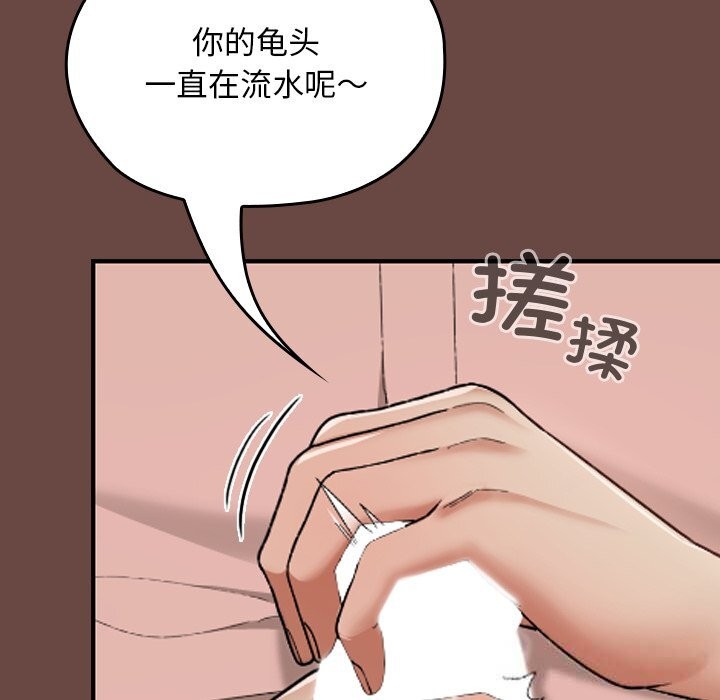 校花的双面生活第7話