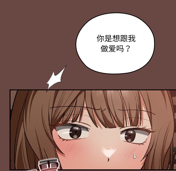 校花的双面生活第7話