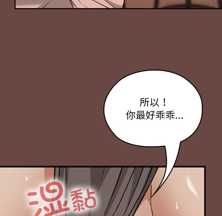 校花的双面生活第7話