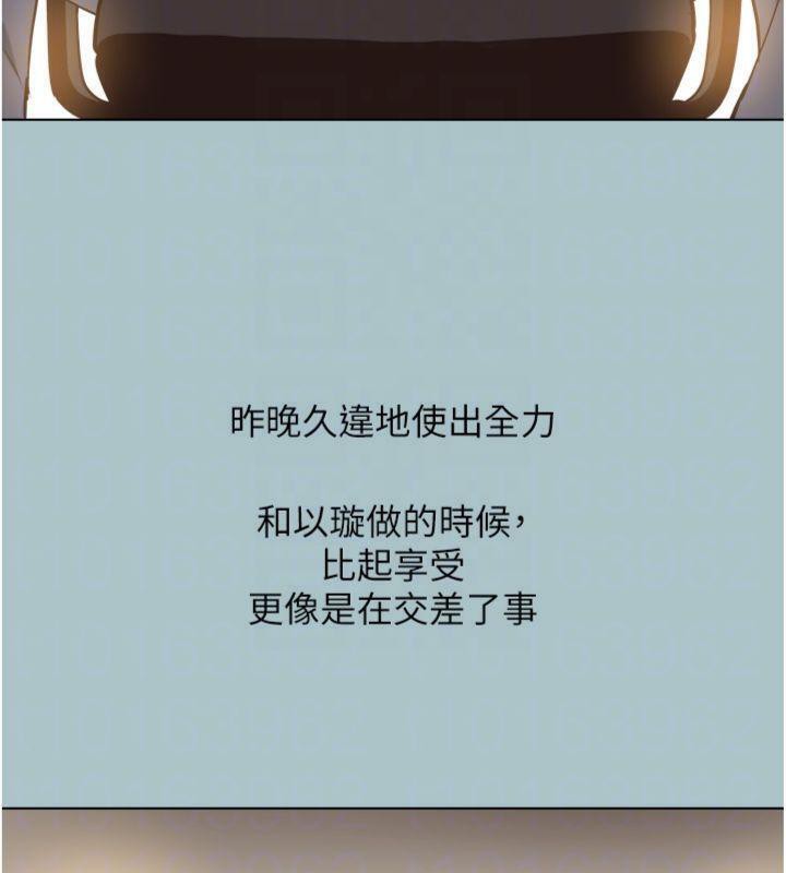 不要戀愛要打砲第11話-室長,其實我…