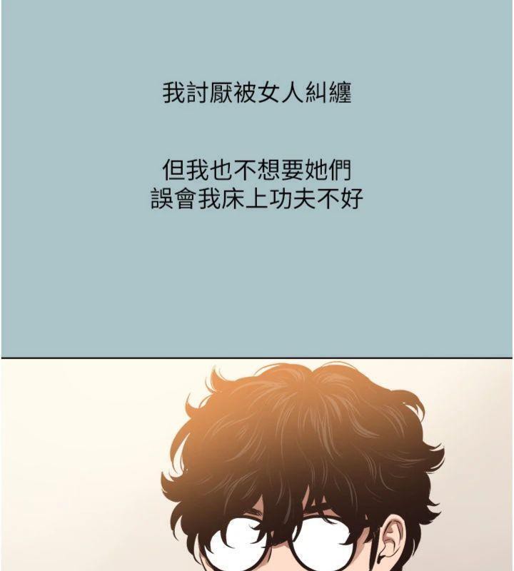 不要恋爱要打炮第11話-室長，其實我&hellip;