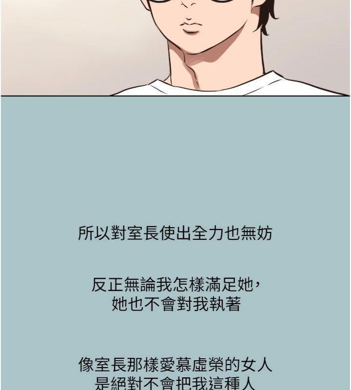 不要戀愛要打砲第11話-室長，其實我&hellip;