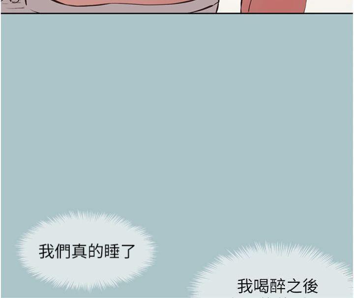 不要恋爱要打炮第11話-室長，其實我&hellip;
