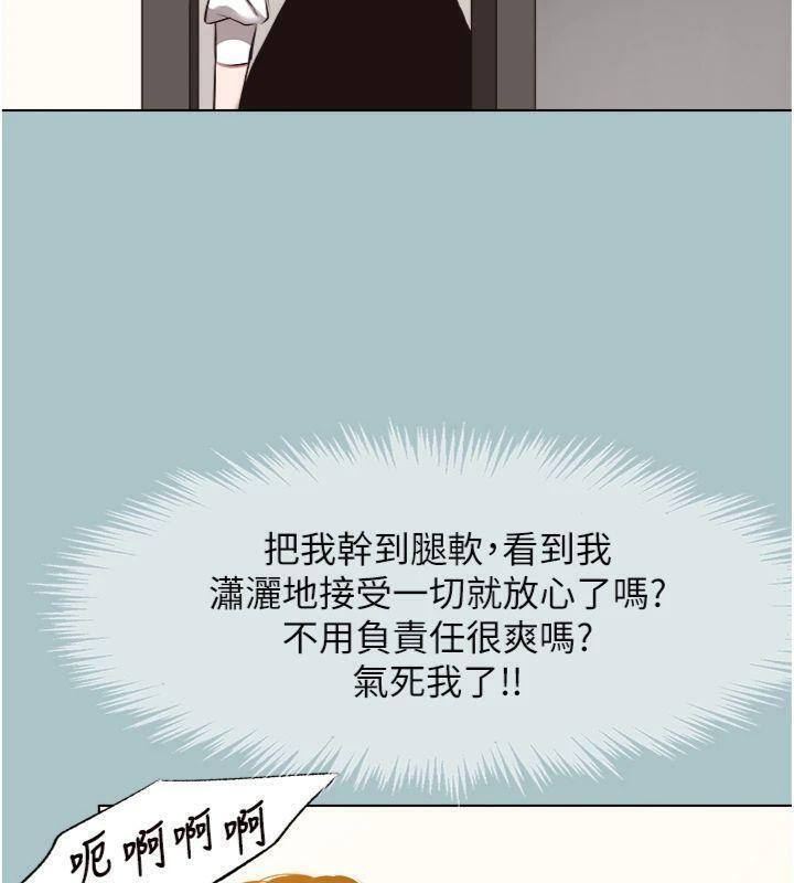 不要恋爱要打炮第11話-室長，其實我&hellip;