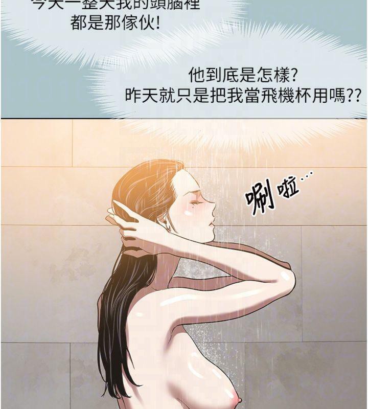 不要恋爱要打炮第11話-室長，其實我&hellip;