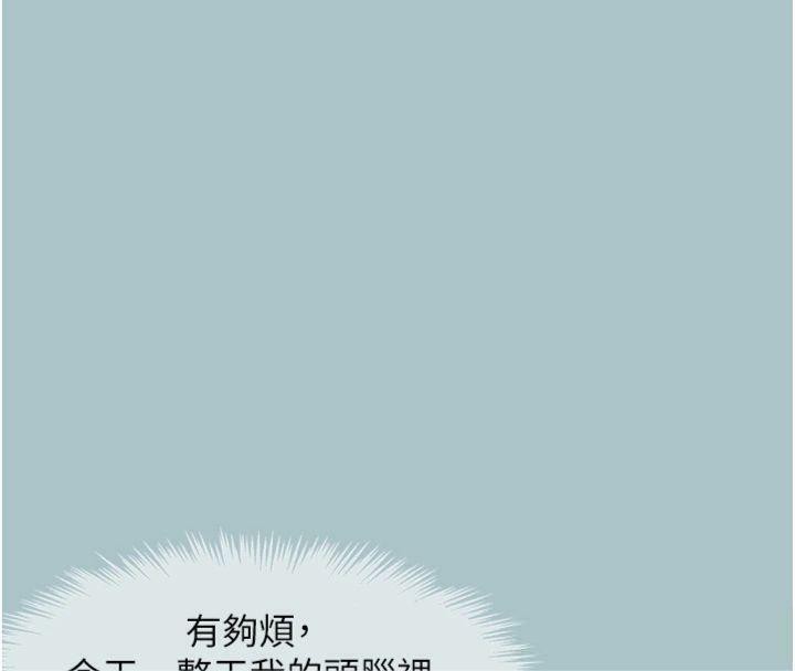 不要戀愛要打砲第11話-室長,其實我…