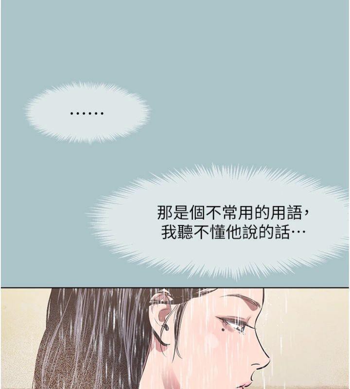 不要恋爱要打炮第11話-室長，其實我&hellip;