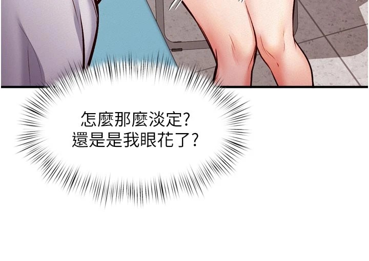 特色新視界第1話-上班裸下半身是常識