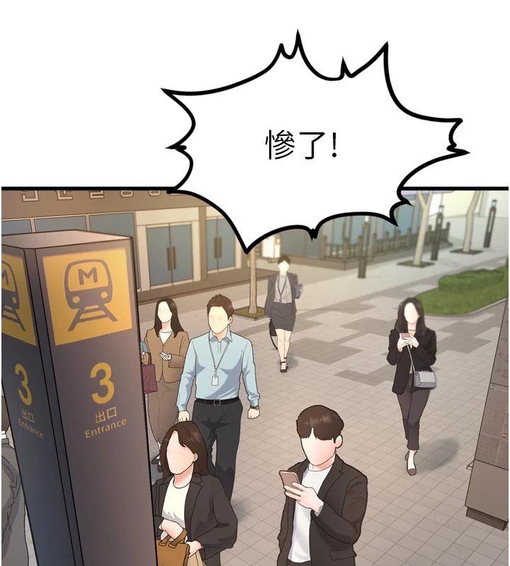 特色新視界第1話-上班裸下半身是常識