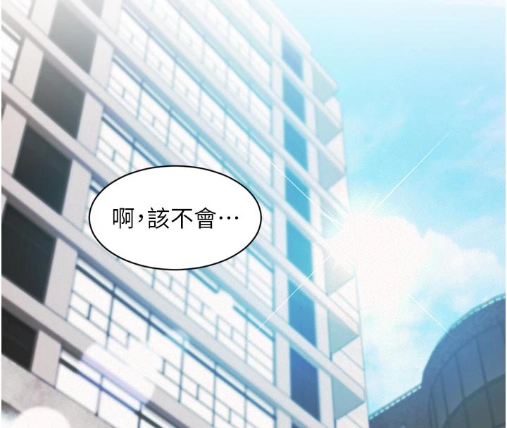 特色新視界第1話-上班裸下半身是常識