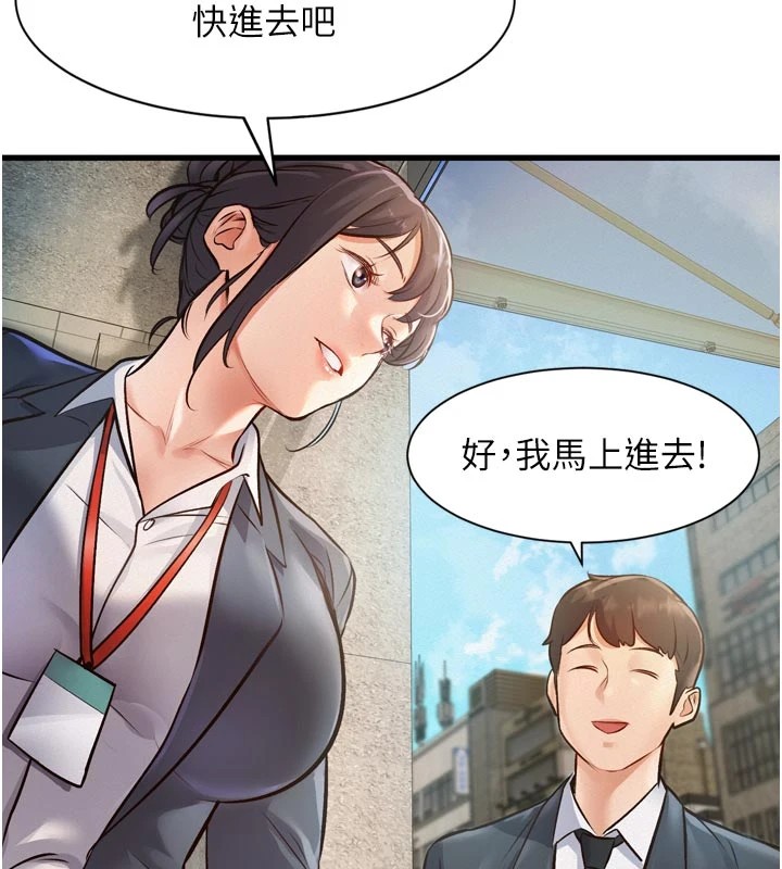 特色新視界第1話-上班裸下半身是常識