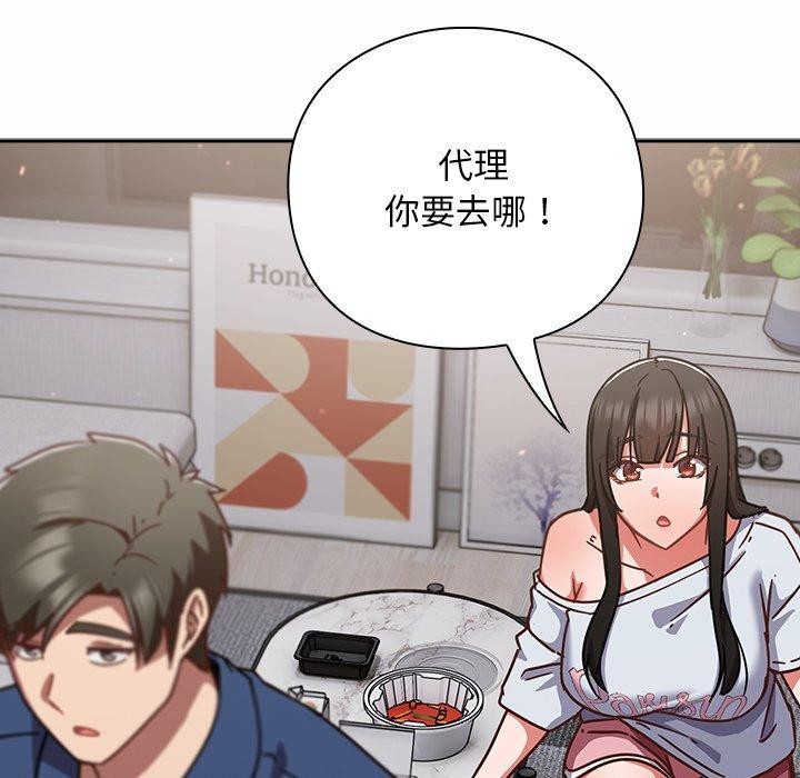 摸魚生存指南第17話